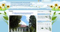Desktop Screenshot of hoencum.km.ua