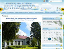 Tablet Screenshot of hoencum.km.ua